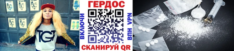 ГЕРОИН Heroin купить цена Горбатов
