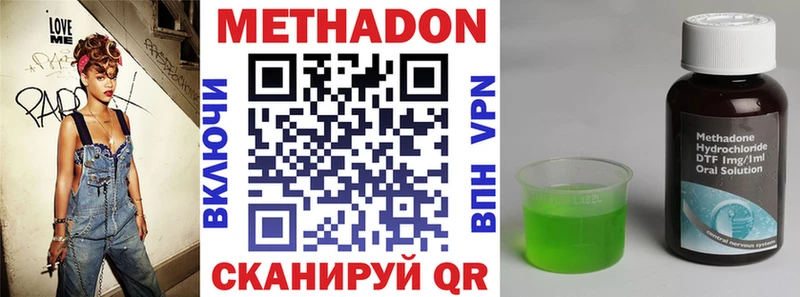МЕТАДОН мёд Горбатов