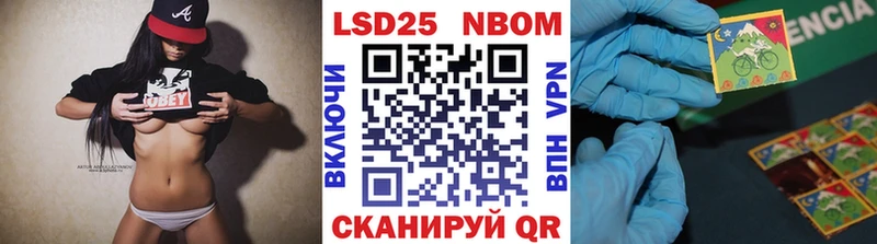 Марки N-bome 1500мкг Горбатов
